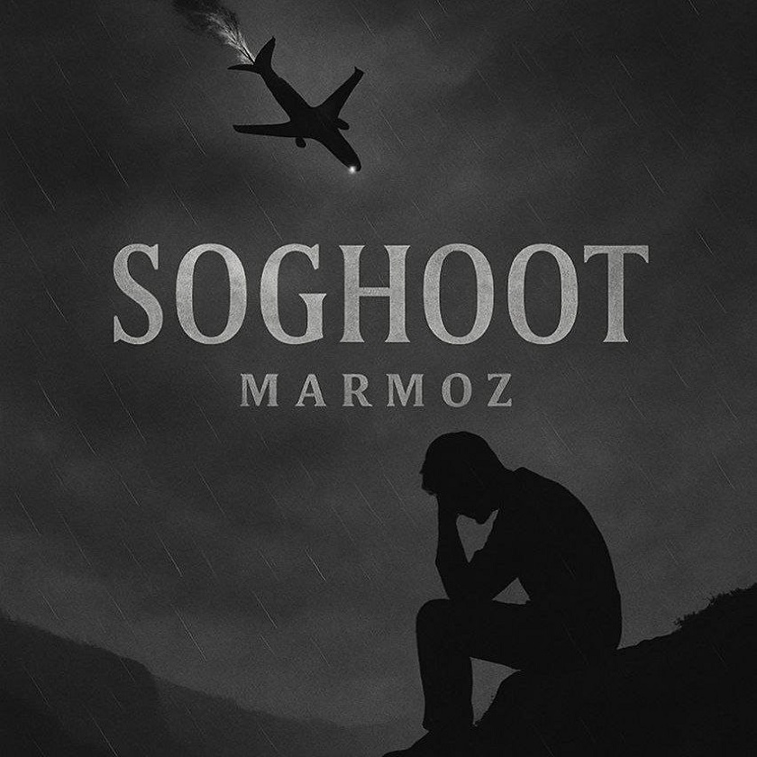 مرموز - سقوط